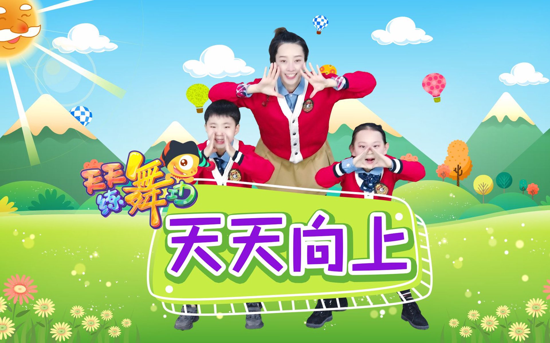 天天向上拓展培训